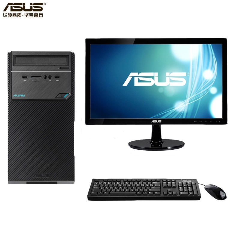 華碩/ASUS D320MT 臺式計算機（i5-7400/8GB/1TB/128G SSD/集顯/21.5英寸顯示器）