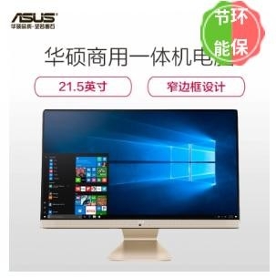 華碩/ASUS A6432UKH-000493 商用臺(tái)式一體機(jī) 21.5英寸（6405U 4G 256G SSD 無(wú)光驅(qū)）