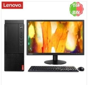 聯(lián)想/Lenovo 啟天 M435-B444 I5-10500/8G/1TB+128G/集顯/無(wú)光驅(qū)/23.8顯示器 臺(tái)式計(jì)算機(jī)