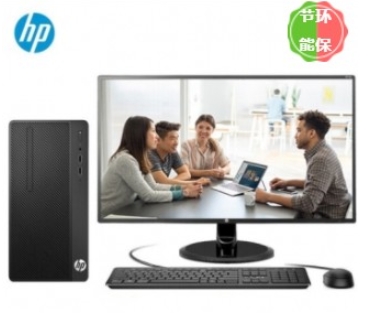 惠普（HP）288 PRO G5 MT 臺式計算機（I5-9500/ 8G/1TB + 256SSD/無光驅(qū) /集顯/19.5寸顯示器）