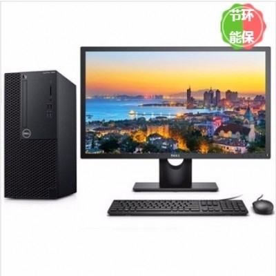 戴爾（DELL） OptiPlex 3060 Tower 臺(tái)式計(jì)算機(jī) ( I5-8500/4GB/1TB/集顯/DVDRW/19.5寸顯示器)