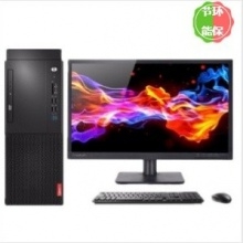 聯(lián)想(Lenovo）啟天M420-B018(C) （G5400/4GB/1TB/無光驅(qū)/19.5寸顯示器） 臺式計算機