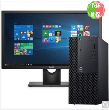 戴爾/DELL 臺式計(jì)算機(jī) OptiPlex 3050 Tower （G4500/4G/1TB/集顯/DVDRW/19.5英寸顯示器）