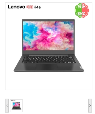 聯(lián)想/lenovo 昭陽K4e-ITL 筆記本電腦（i7-1165G7/8G/512G SSD//14英寸）