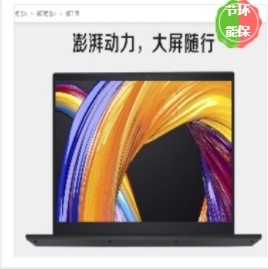 聯(lián)想 昭陽E5 英特爾i5-10210U/4G/1TB/無光驅(qū)/2G獨(dú)顯/WIN10/15.6FHD 筆記本電腦