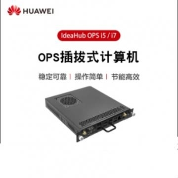 華為/HUAWEI i5 OPS 智慧屏的傳屏模塊 交換設(shè)備