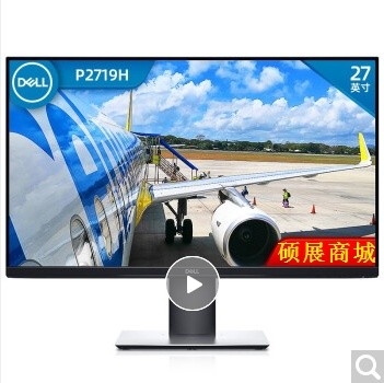 戴爾（DELL）P2719H 27英寸微邊框全面屏旋轉升降廣視角IPS屏護眼不閃濾藍光電腦顯示器（帶DP線）液晶顯示器