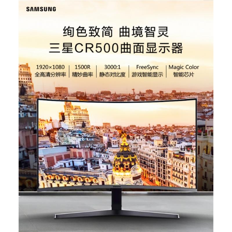 三星（SAMSUNG）C32R500FHC 液晶顯示器