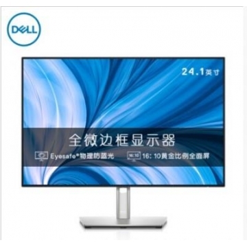 戴爾（DELL）U2421E 24英寸液晶顯示器