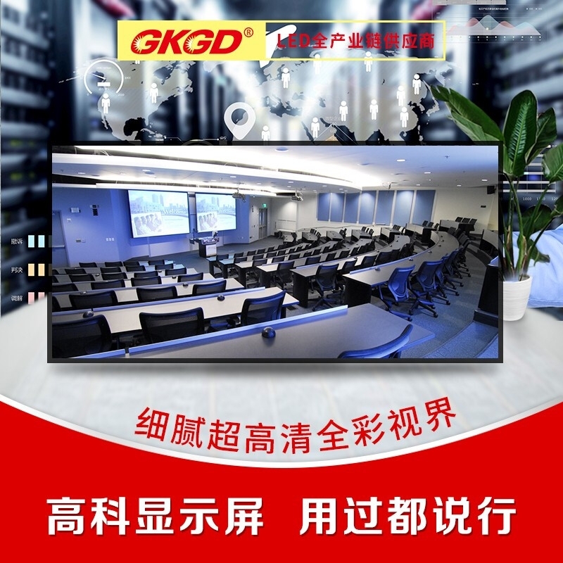 高科光電/GKGD PM8-O戶外全彩 LED顯示屏