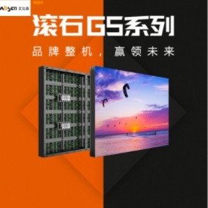 艾比森/Absen GS8戶(hù)外全彩 LED顯示屏(計(jì)量單位：平方米）