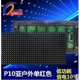 強(qiáng)力巨彩/QIANGLI P10-4S-2835H LED顯示屏(計(jì)量單位：平方米)