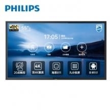 飛利浦(PHILIPS)4K智能會(huì)議平板 靈創(chuàng)版55英寸觸摸屏 電子白板觸控一體機(jī)無線投屏顯示屏55BDL2051T