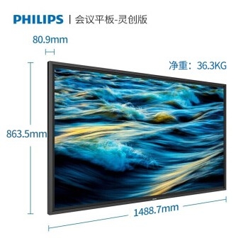 飛利浦/PHILIPS 65BDL2051T 觸控一體機