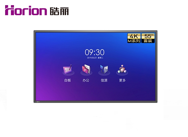 皓麗/Horion 55M3 55英寸會(huì)議平板多媒體電子白板教學(xué)一體機(jī) 觸控一體機(jī)觸控一體機(jī) 觸控一體機(jī)