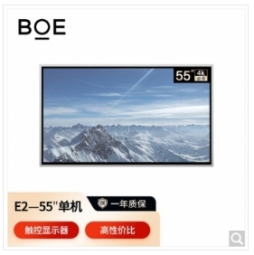 京東方/BOE BWB55-GI4E2 E2系列55英寸智能會議平板 4K超高清觸控一體機 教學辦公 電子白板