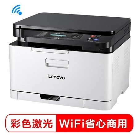 聯(lián)想/Lenovo Color Laser MFP CM7110W 彩色多功能一體機