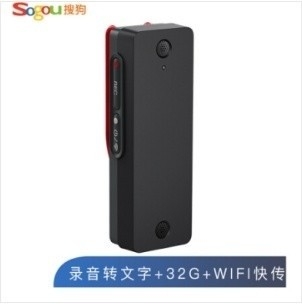 搜狗/Sogou C1 Pro AI智能高清語音轉(zhuǎn)文字 32GB內(nèi)存 錄音筆