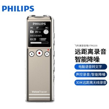 飛利浦/PHILIPS VTR6200 8G 無(wú)線錄音筆