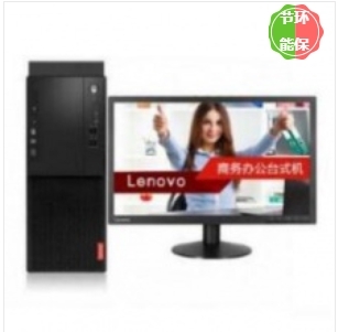 聯(lián)想(Lenovo) 啟天B425-D002 i3-8100/4G/1T/DVD刻錄/集顯/19.5英寸顯示器 臺(tái)式計(jì)算機(jī)