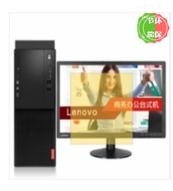 聯(lián)想(Lenovo） M420-D002(C)（i3-8100/B360/4GB/1TB/云教室）19.5寸顯示器 臺式計算機(jī)