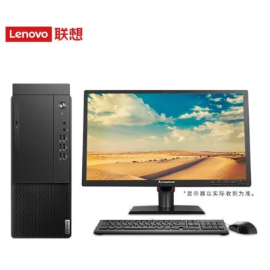 聯(lián)想/LENOVO 啟天M430-B676（i7-10700/8GB/1TB/DVD刻錄光驅(qū)/集顯/Win10/19.5 寬屏顯示器）臺(tái)式計(jì)算機(jī)