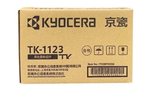 京瓷原裝TK-1123墨粉/墨盒 FS-1060DN/1025/1125MFP打印機(jī)耗材/粉盒