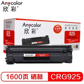 欣彩（Anycolor） CRG-925 硒鼓（專(zhuān)業(yè)版） AR-925 適用佳能LBP6018W 6000 P1102 P1102W MF3010