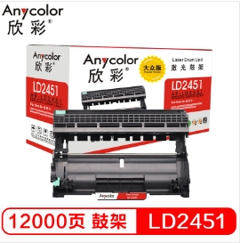 欣彩/Anycolor AR-LD2451 硒鼓 大眾版 適用聯(lián)想LJ2405D LJ2455D