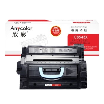 欣彩/Anycolor C8543X硒鼓（專業(yè)版）AR-C8543X 適用惠普 9000/9000N 9000DN 9040 9040N 9050 C8543X