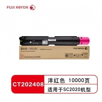 富士施樂(lè)（Fuji Xerox）CT202408 原裝紅色墨粉盒 （適用C2020機(jī)型）