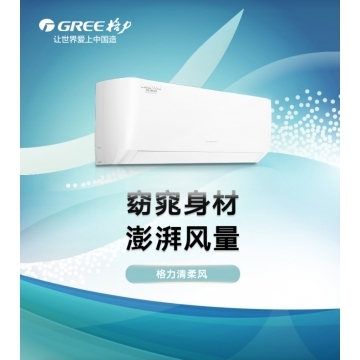 壁掛式空調 格力/GREE KFR-26GW/(26563)FNhAa-B2JY01 壁掛式 變頻 2級 正1P 50㎡及以下 白色