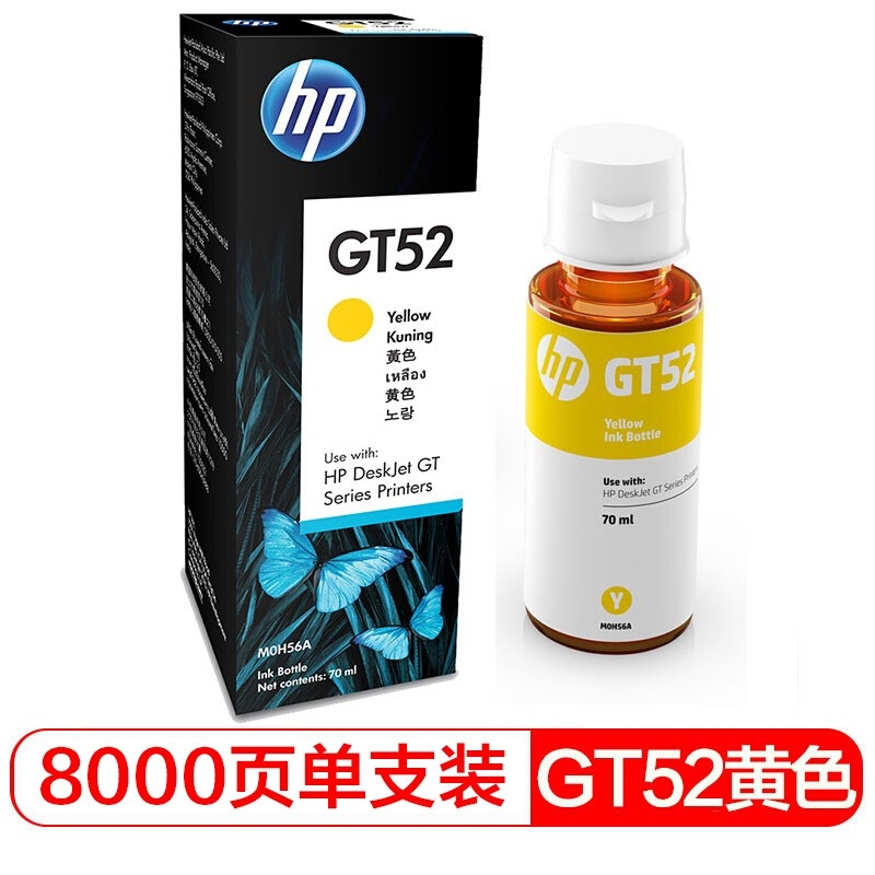 墨盒 惠普/HP M0H56AA 一體式墨盒 1 7501-8000頁(yè) 普通裝 黃色