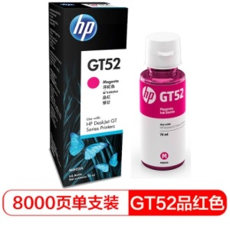 墨盒 惠普/HP M0H55AA 分體式墨盒 1 7501-8000頁(yè) 普通裝 紅色