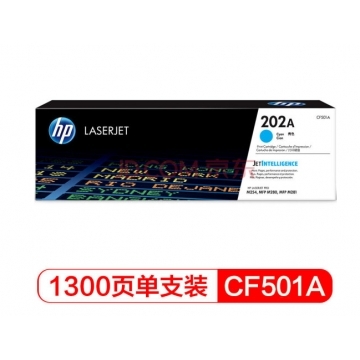 硒鼓 惠普/HP CF501A 202A 1 1300頁 普通裝 原裝耗材 藍(lán)色