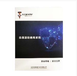 信息安全軟件 北信源 北信源防病毒系統(tǒng)V3.0