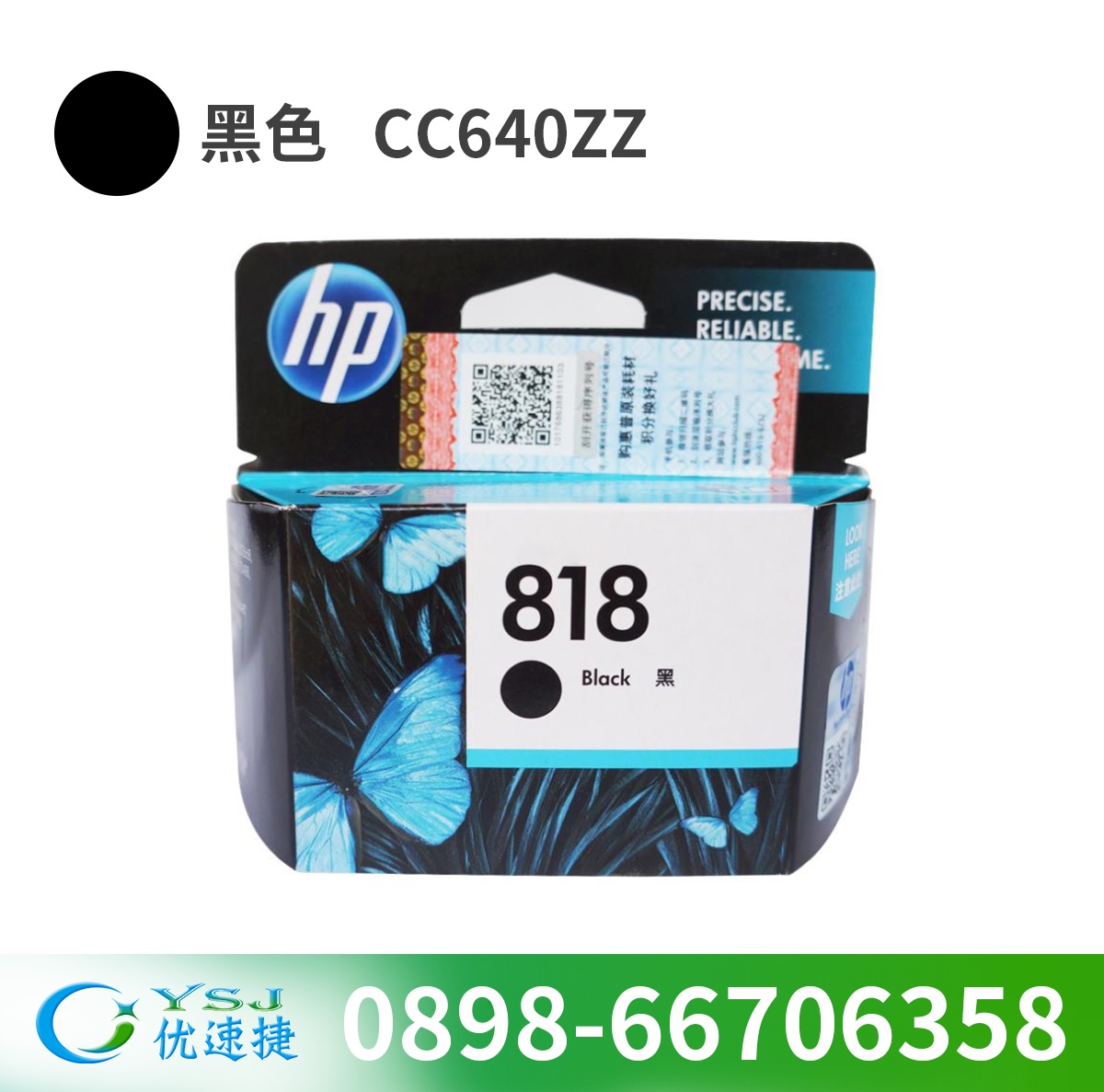 墨盒 惠普/HP CC640ZZ 一體式墨盒 500頁及以下 普通裝 黑色