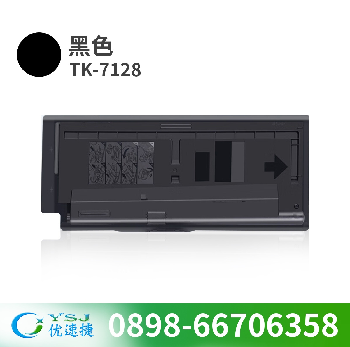 墨粉/碳粉 京瓷/Kyocera TK-7128 7200頁 原裝耗材 黑色