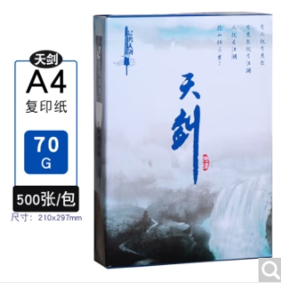 復印紙 晨鳴/Chenming 晨鳴 天劍 A4 80g 4包 500張/包 白色